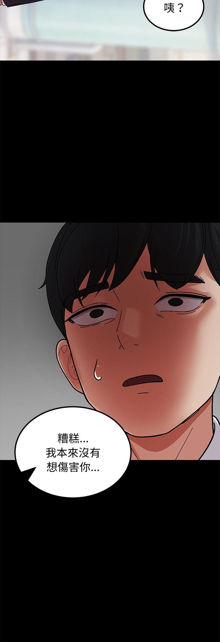 要成为男子汉第3话