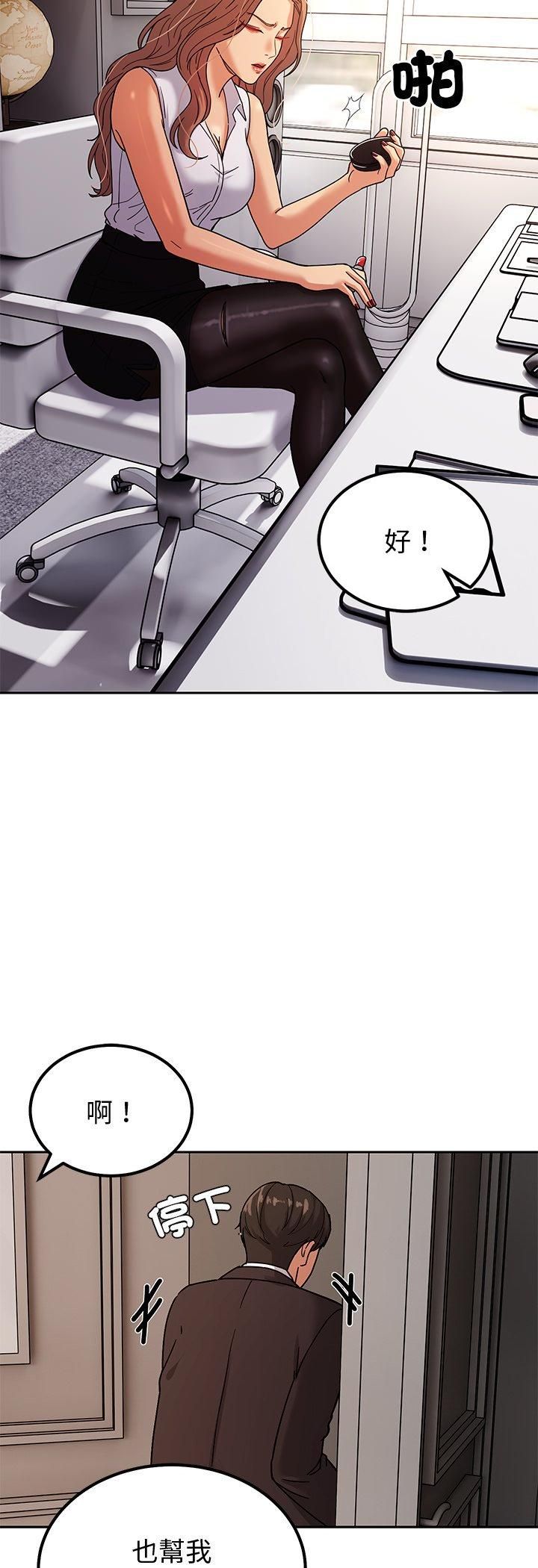 要成为男子汉第3话