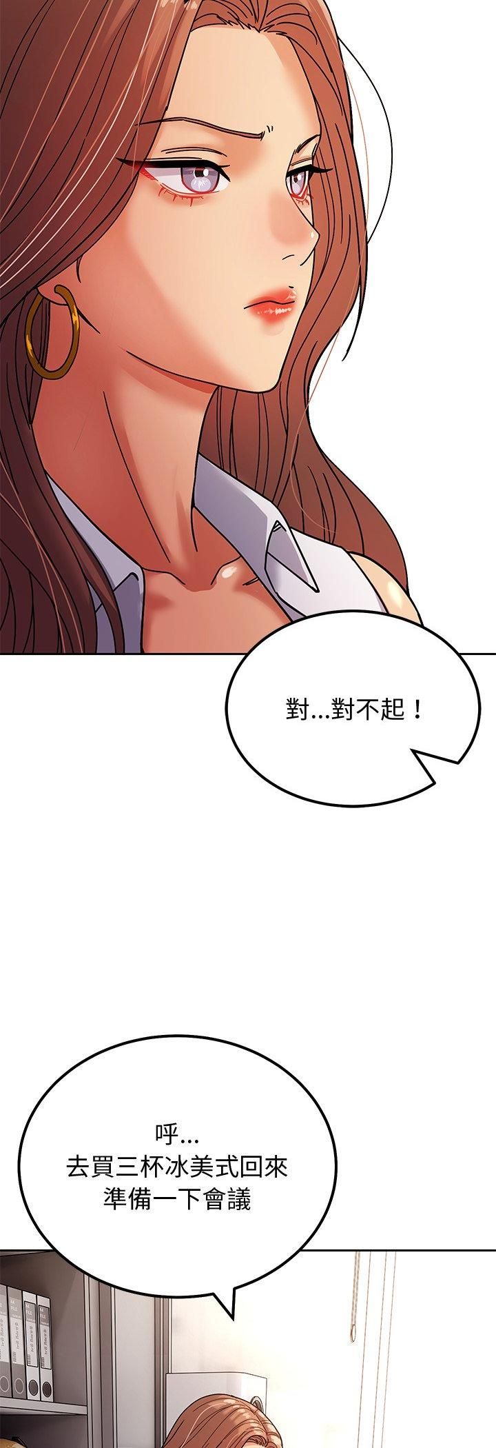 要成为男子汉第3话