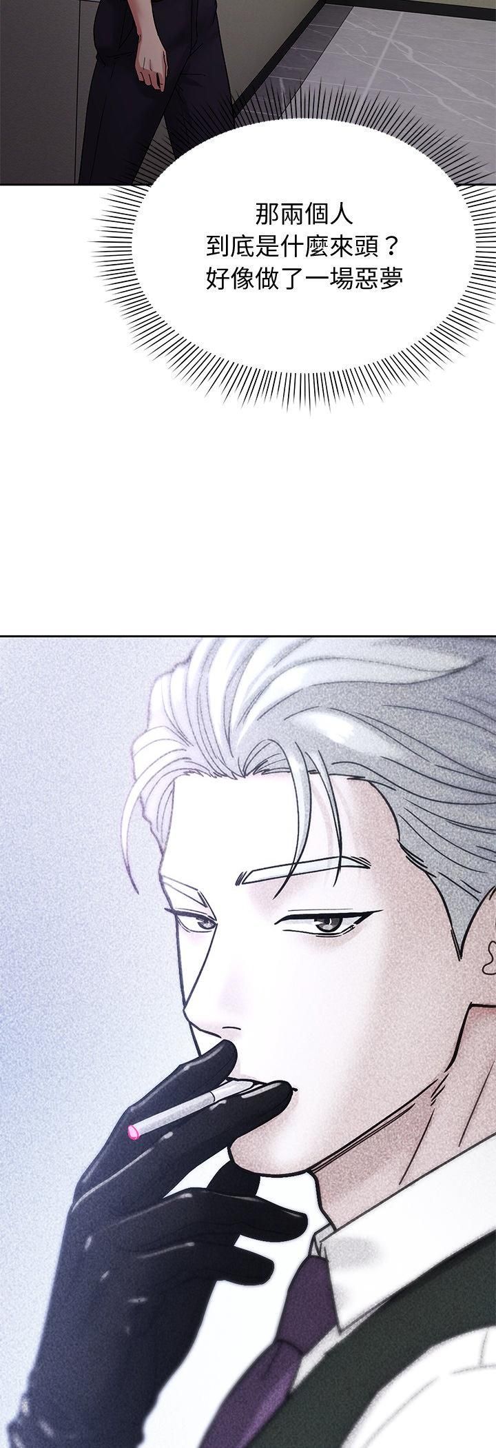 要成为男子汉第3话