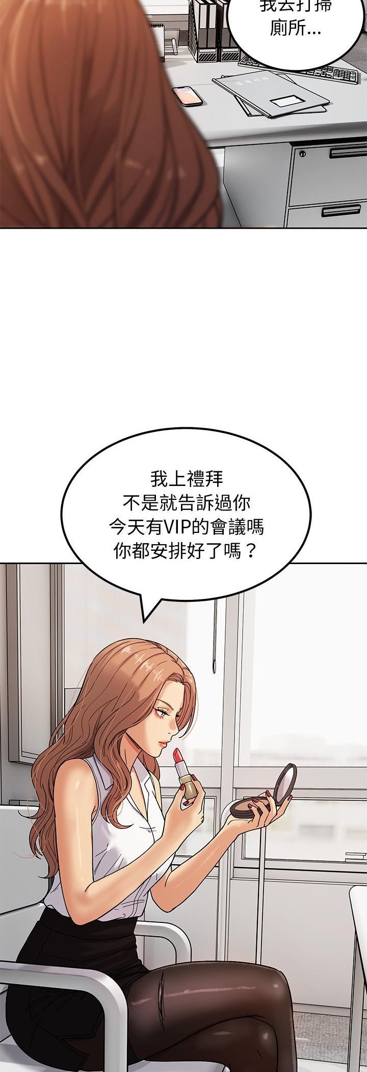 要成为男子汉第3话