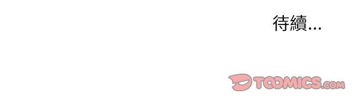 要成为男子汉第3话