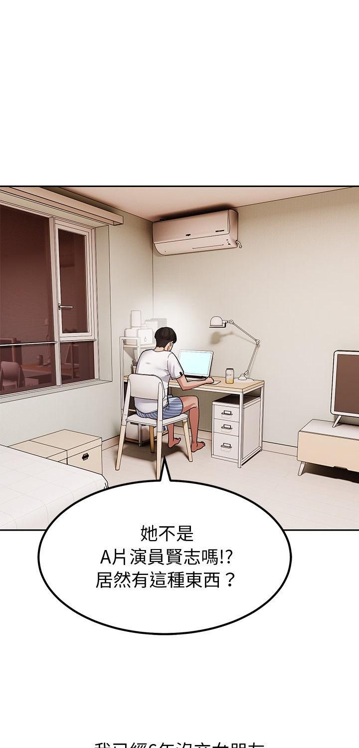 要成为男子汉第4话