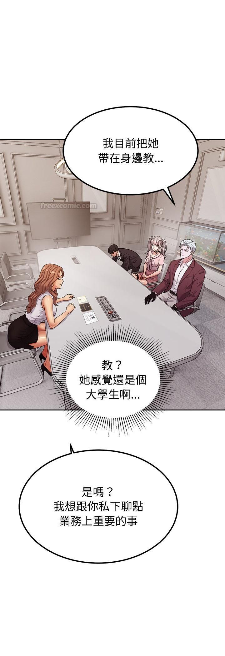 要成为男子汉第4话