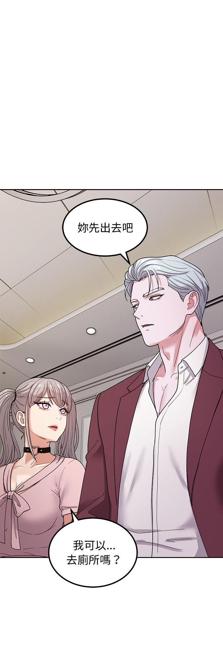 要成为男子汉第4话