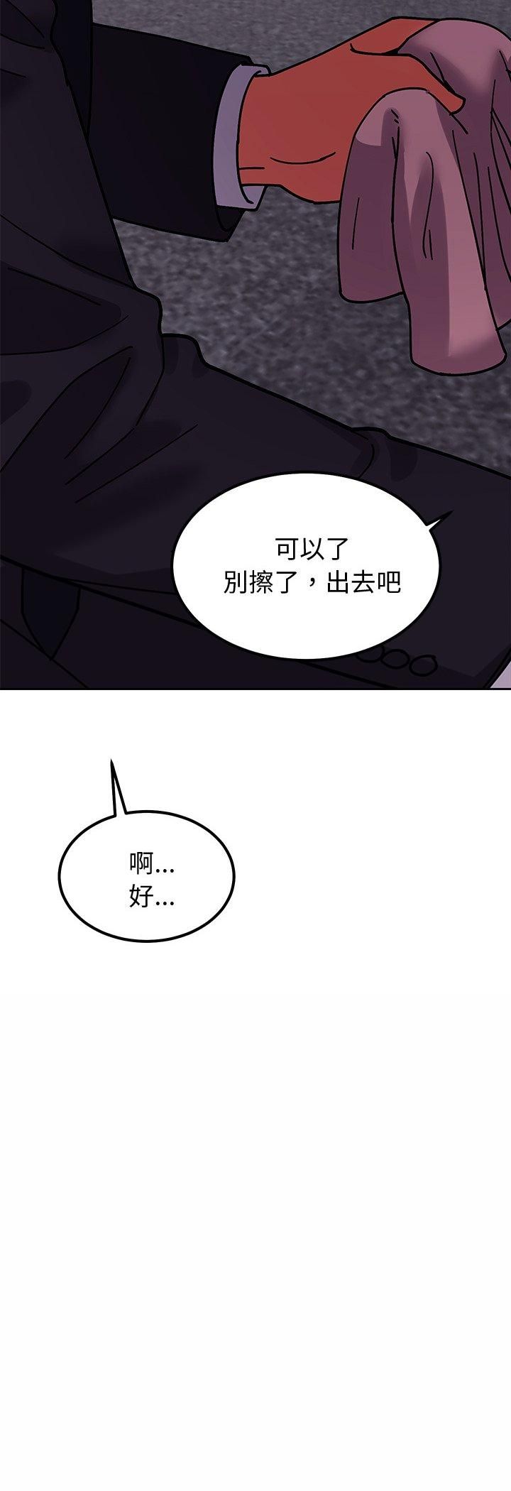 要成为男子汉第4话