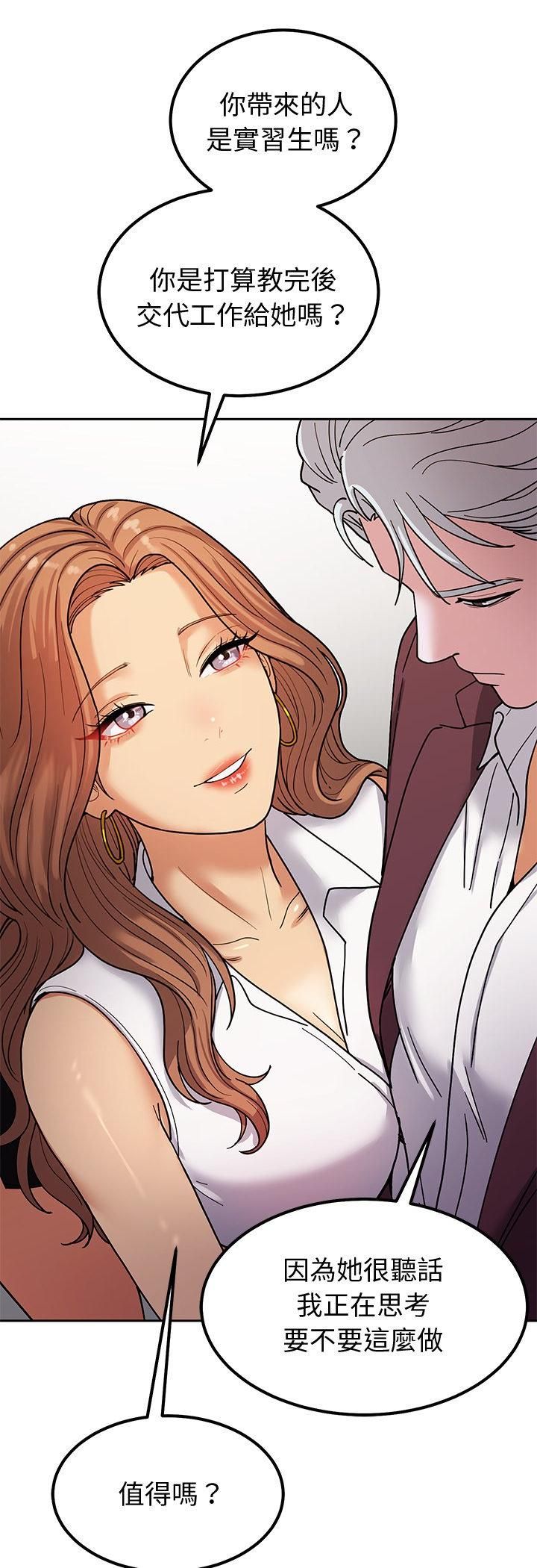 要成为男子汉第4话