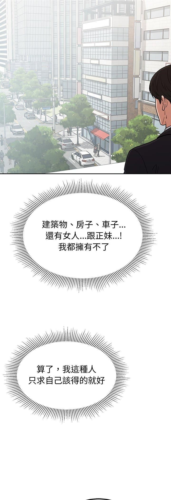 要成为男子汉第4话