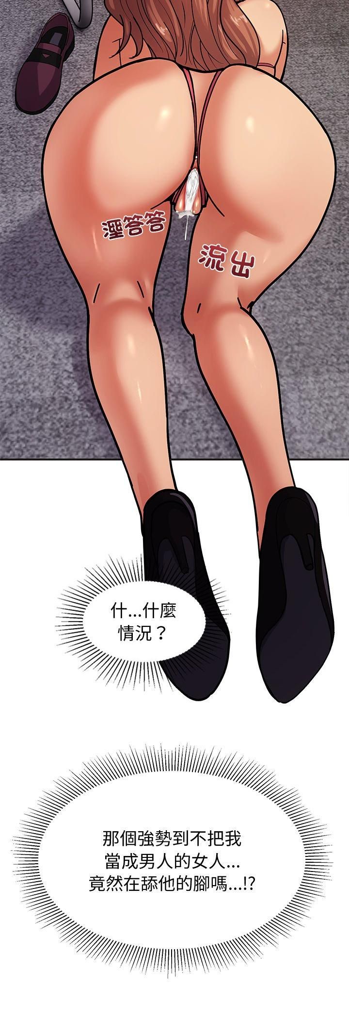 要成为男子汉第4话