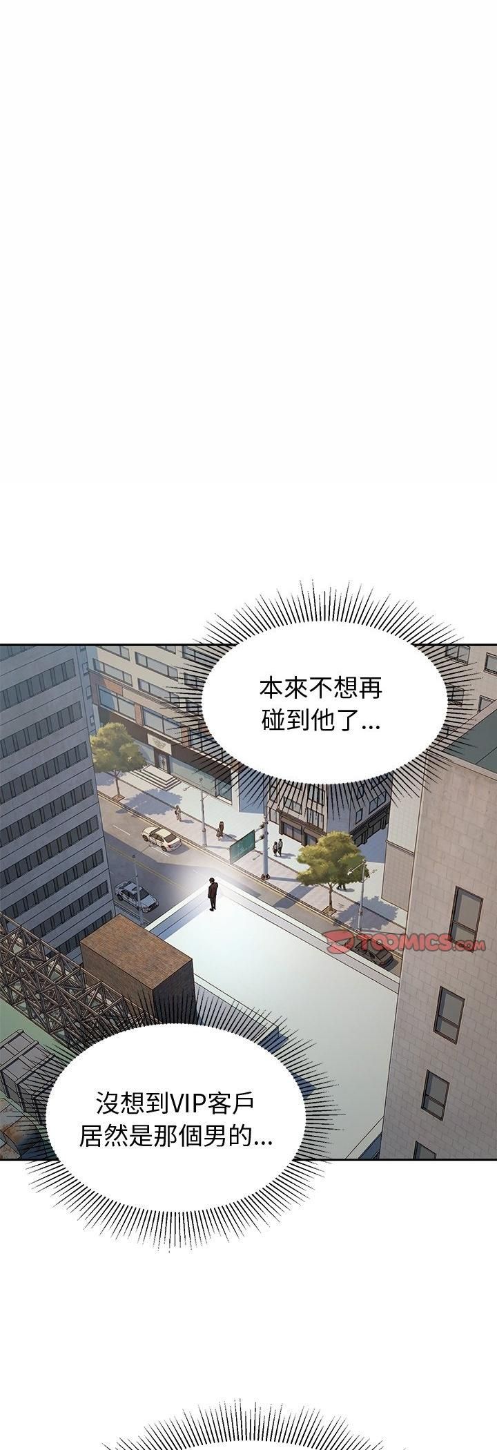 要成为男子汉第4话