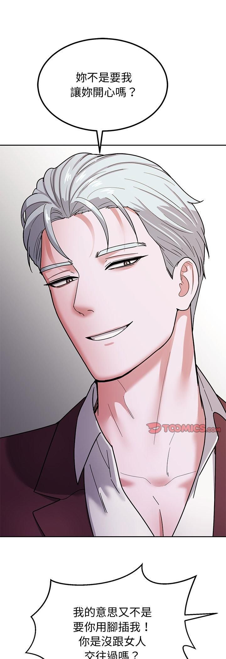 要成为男子汉第4话