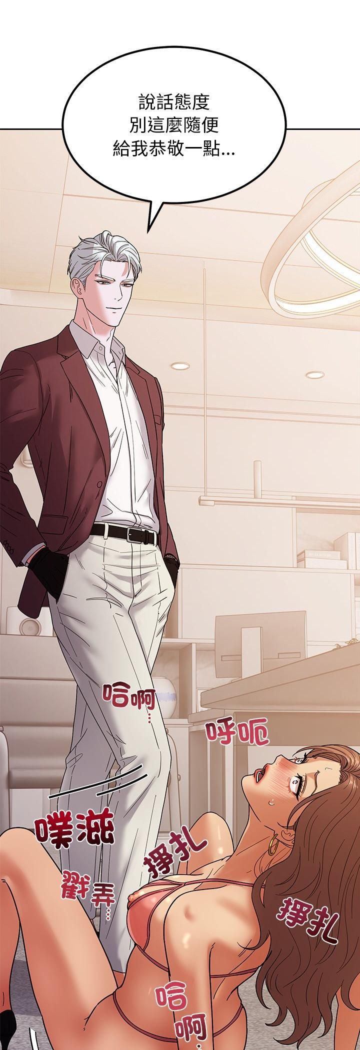 要成为男子汉第4话