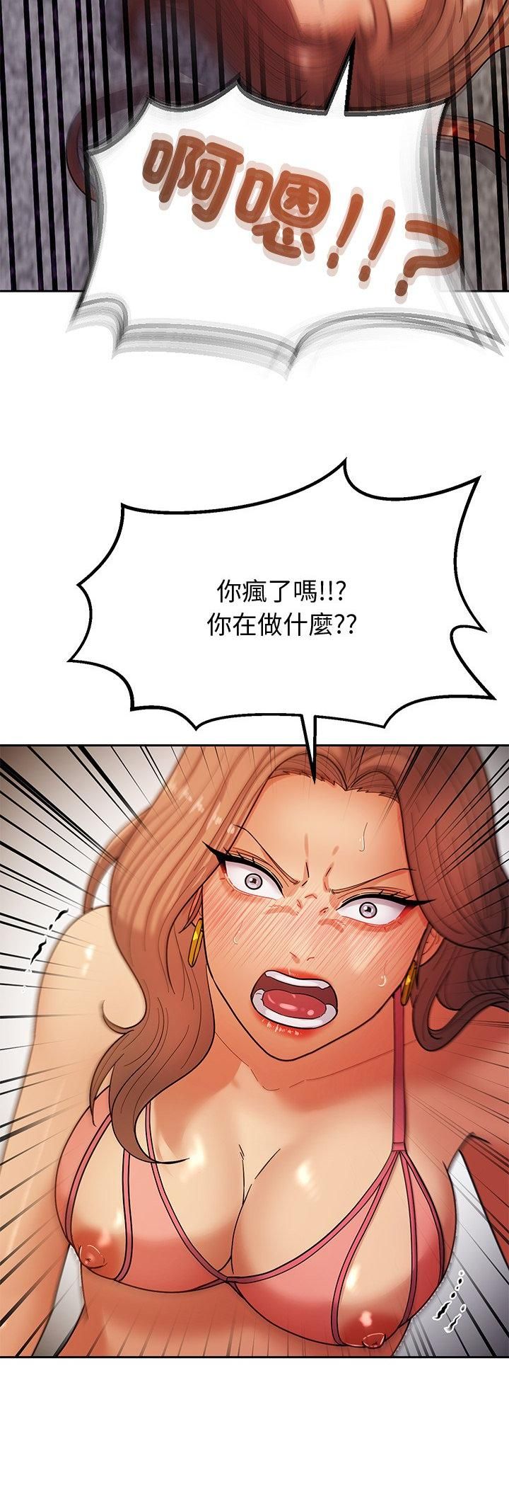 要成为男子汉第4话