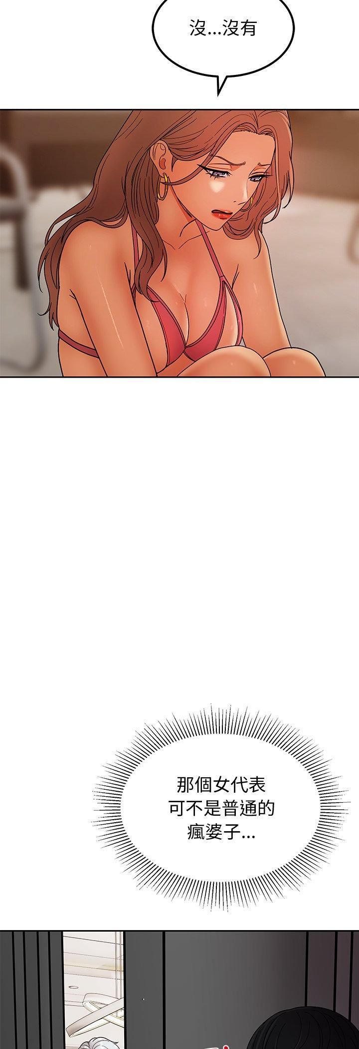 要成为男子汉第4话