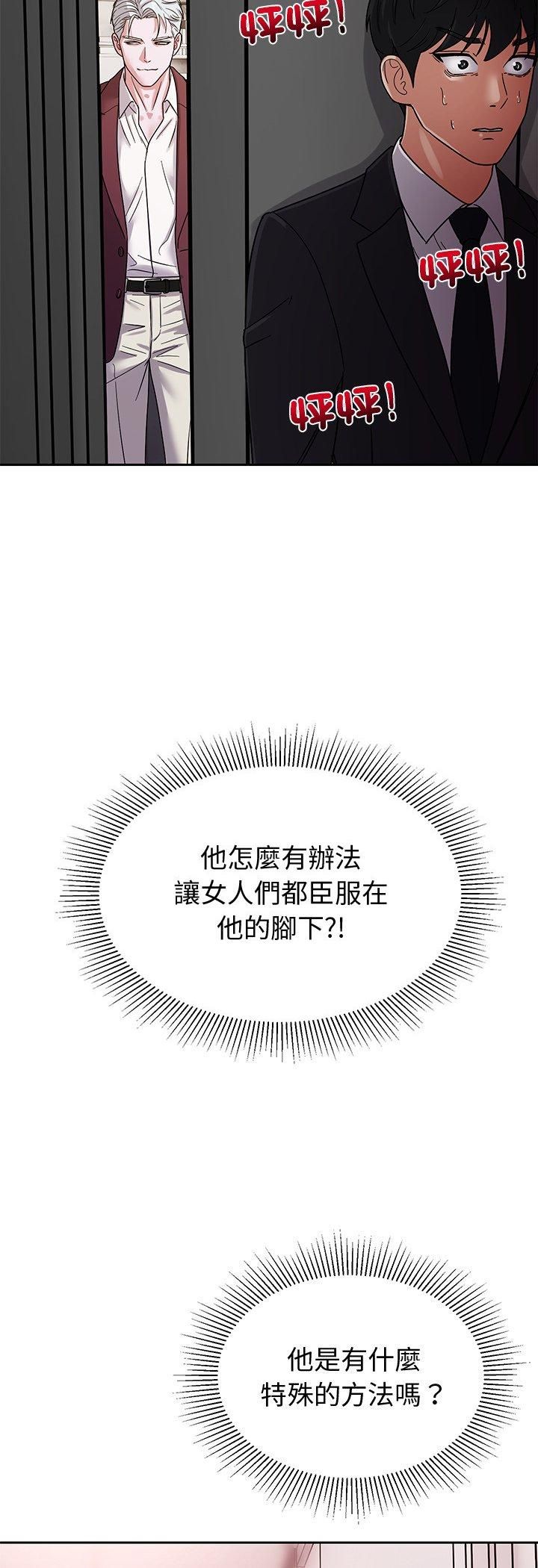 要成为男子汉第4话