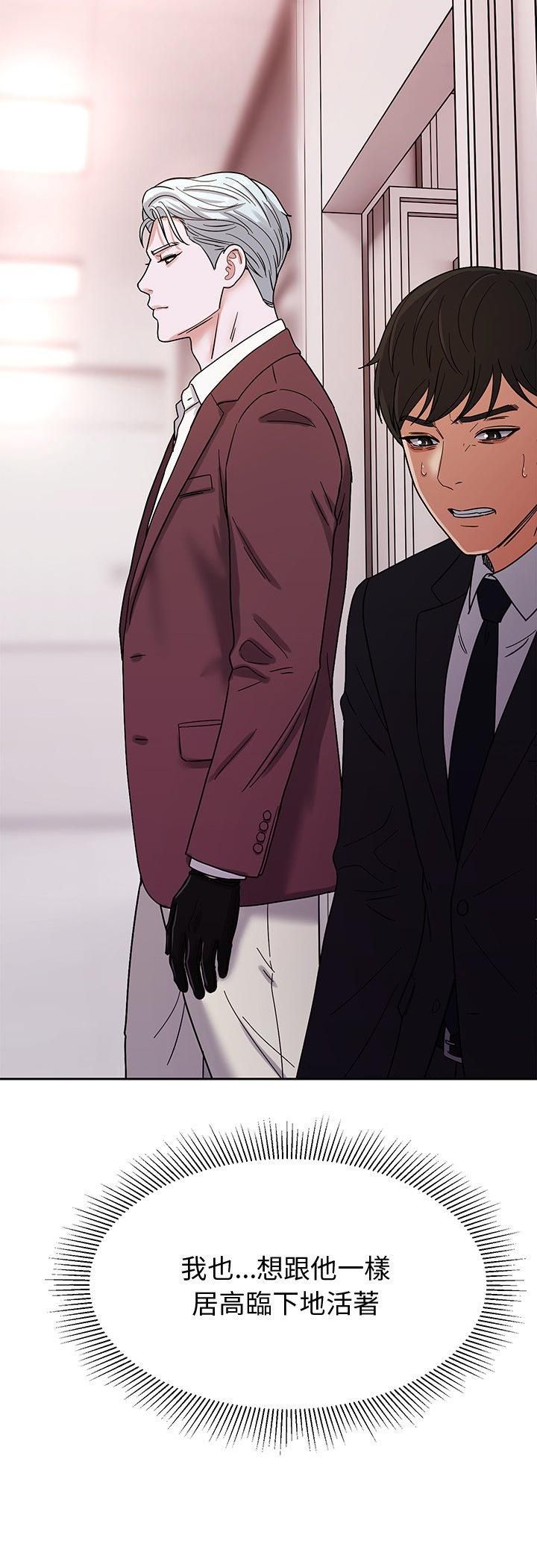 要成为男子汉第4话