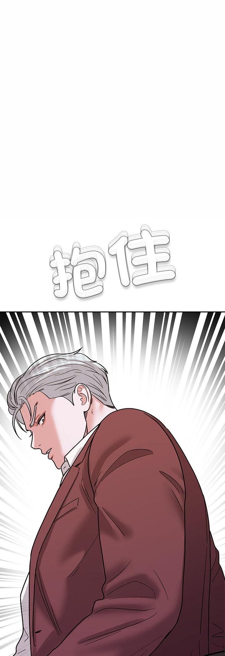 要成为男子汉第4话