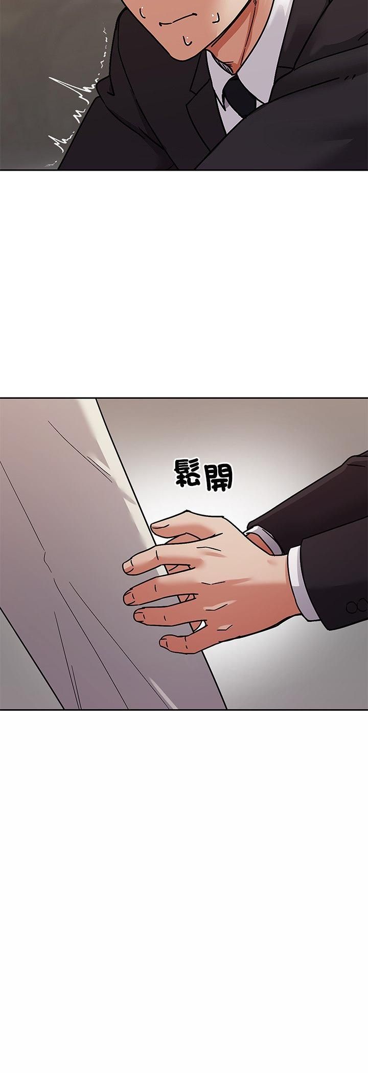 要成为男子汉第4话