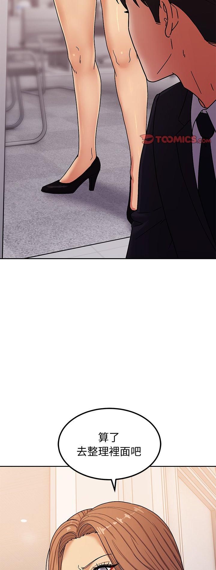 要成为男子汉第5话