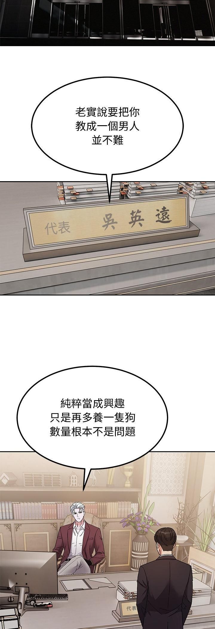 要成为男子汉第5话