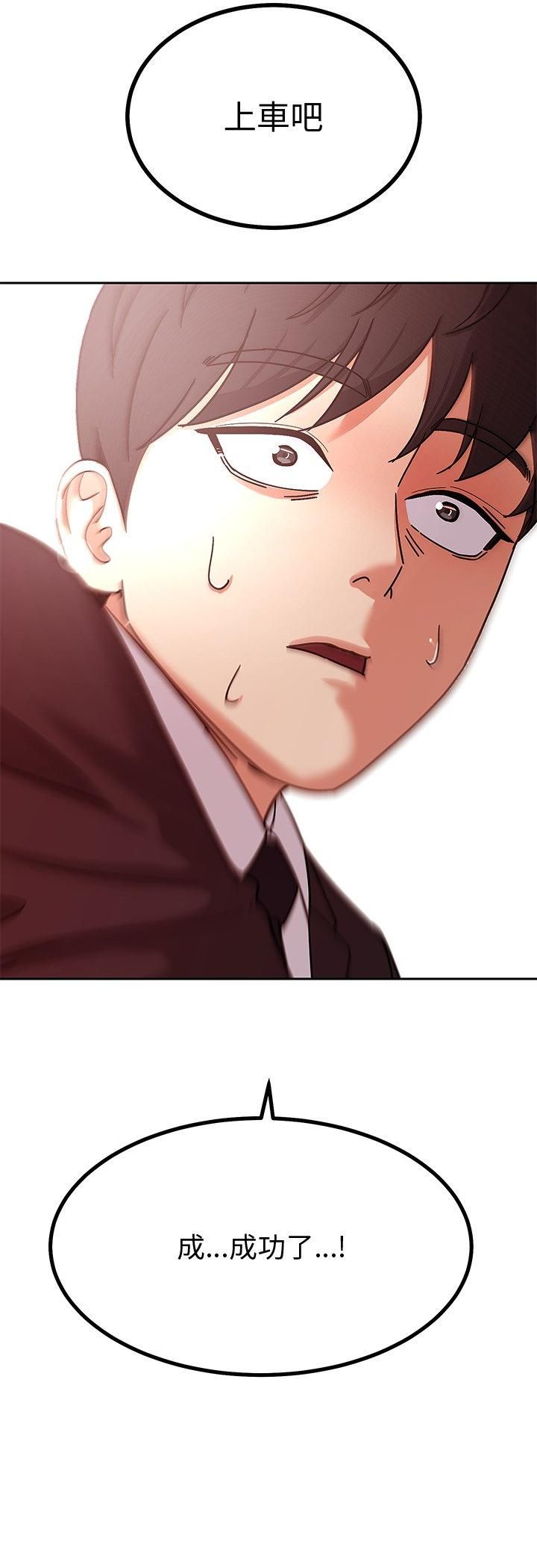 要成为男子汉第5话