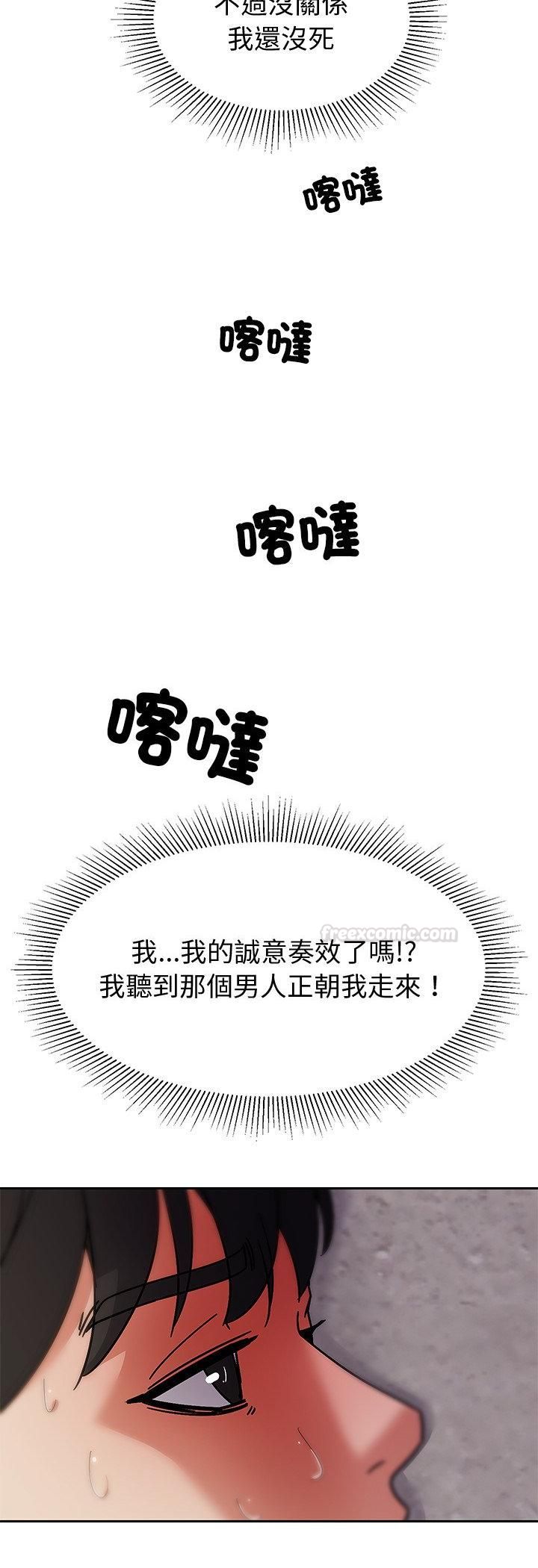 要成为男子汉第5话