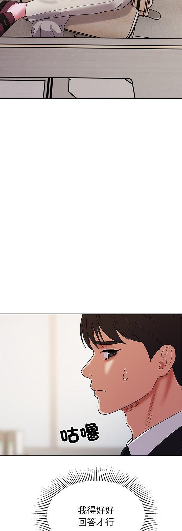 要成为男子汉第5话