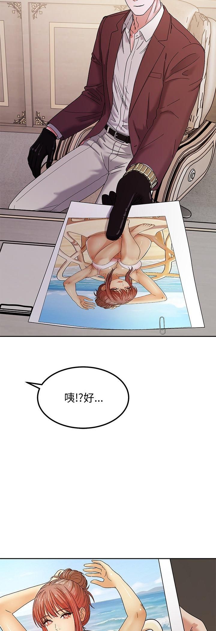 要成为男子汉第5话