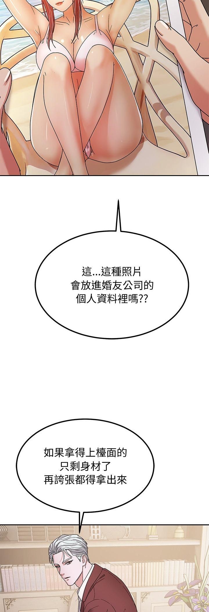 要成为男子汉第5话