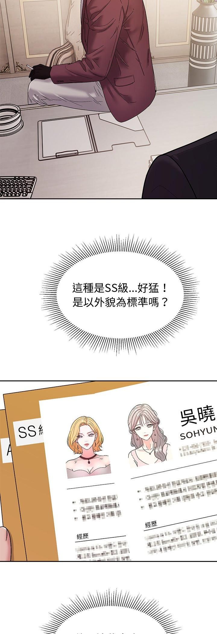 要成为男子汉第5话