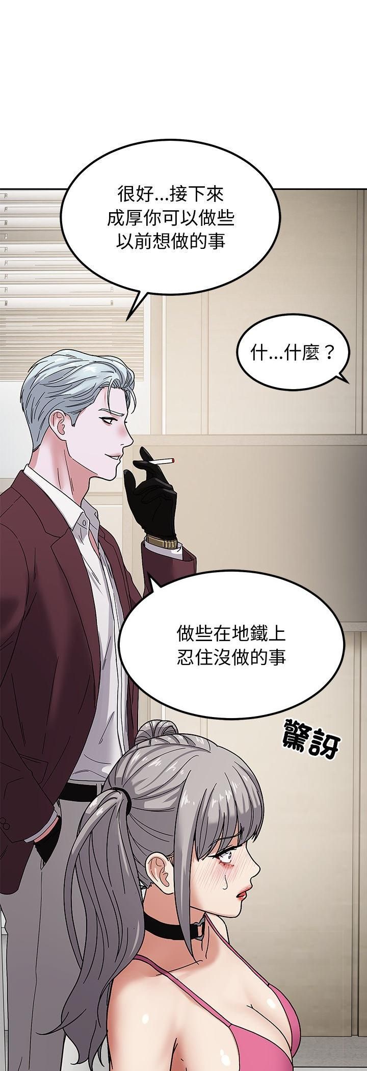 要成为男子汉第5话