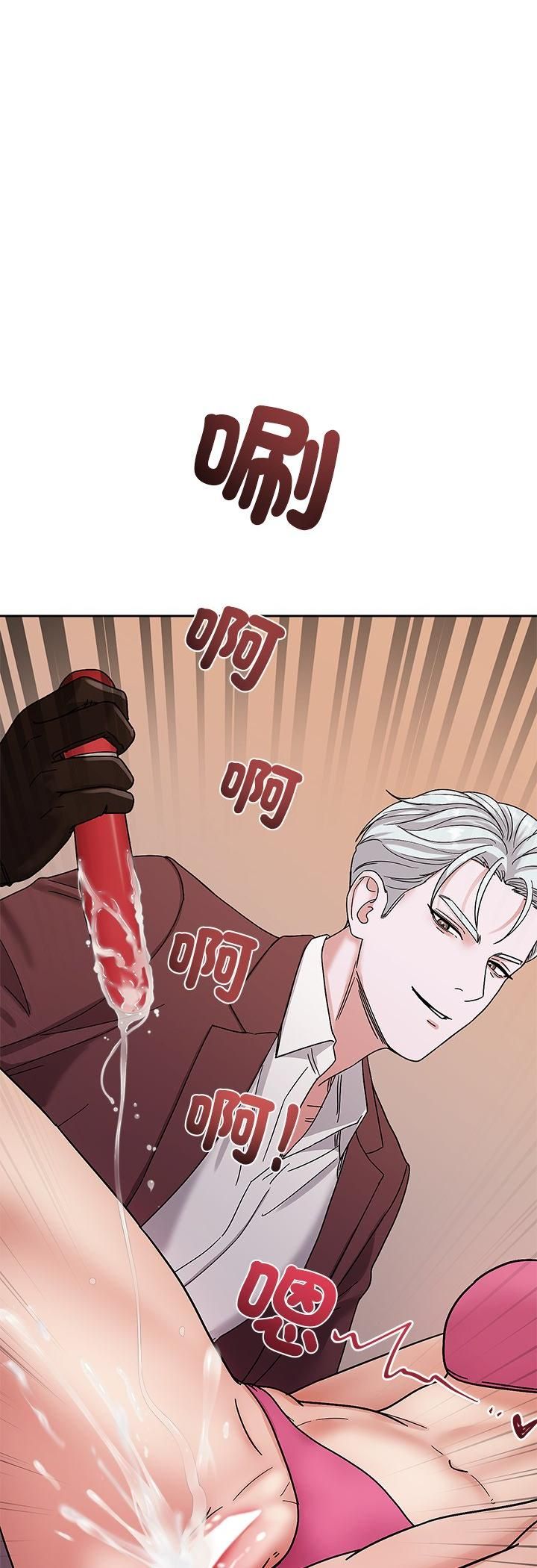 要成为男子汉第5话