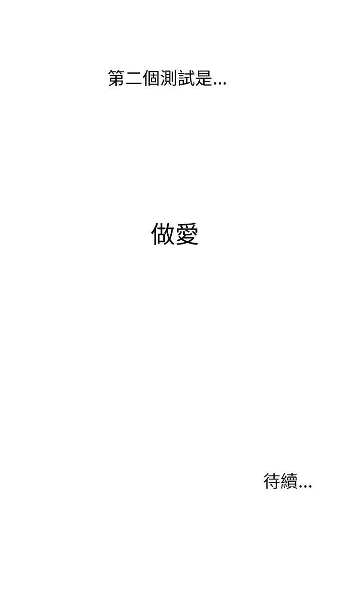 要成为男子汉第5话