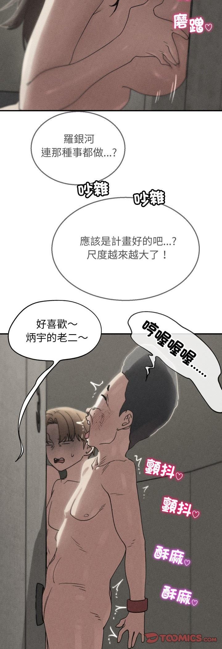 危险同学会第111話