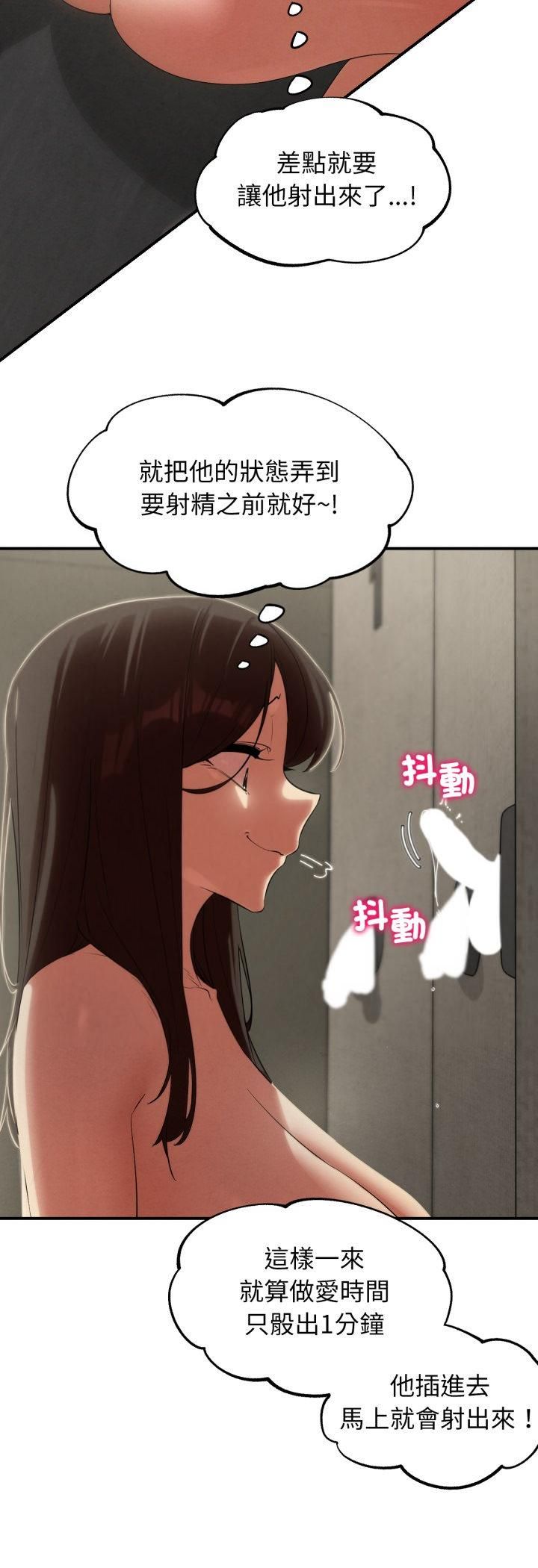 危险同学会第111話