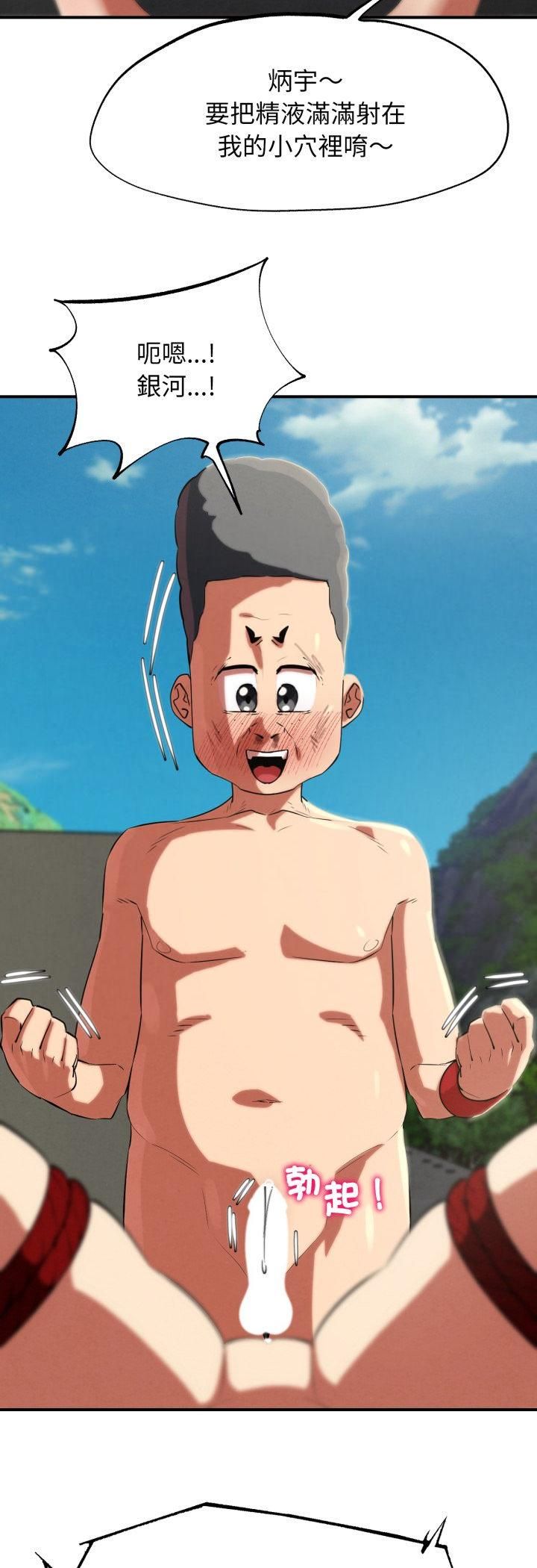 危险同学会第111話