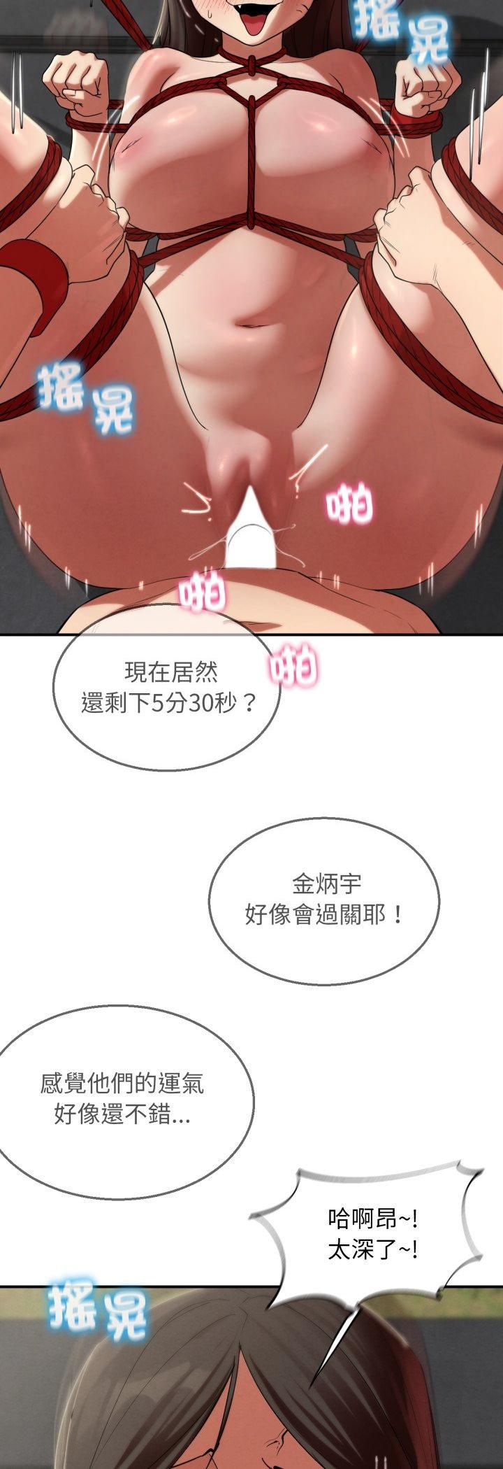 危险同学会第111話