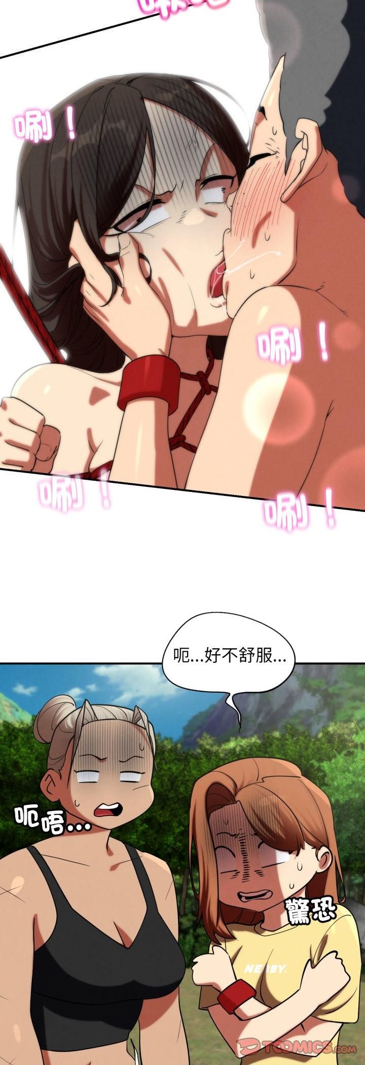 危险同学会第111話