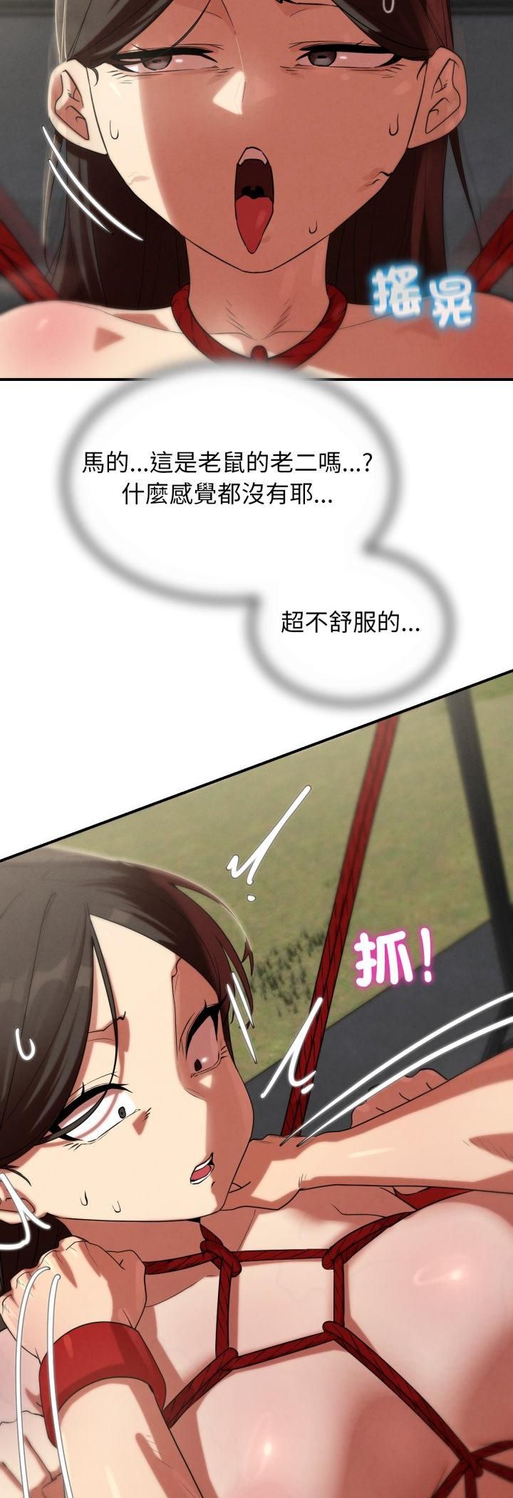 危险同学会第111話