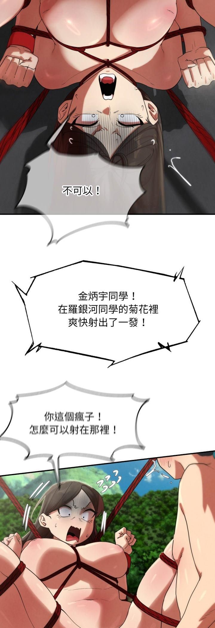 危险同学会第111話