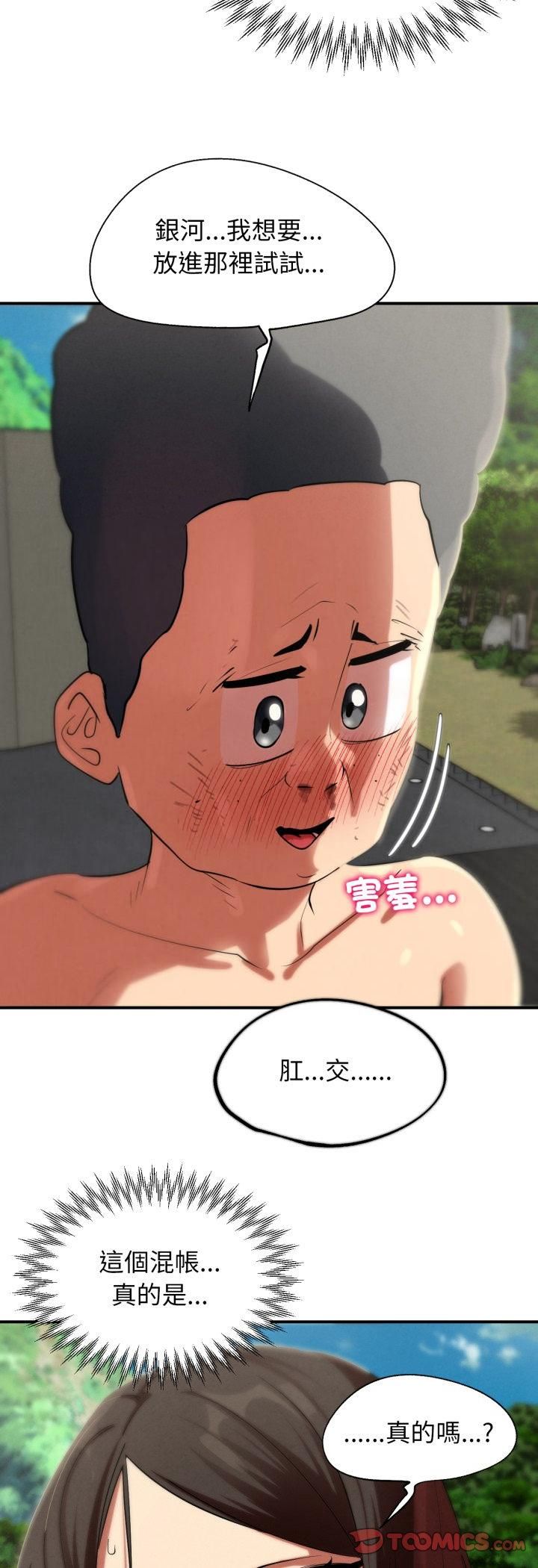 危险同学会第111話