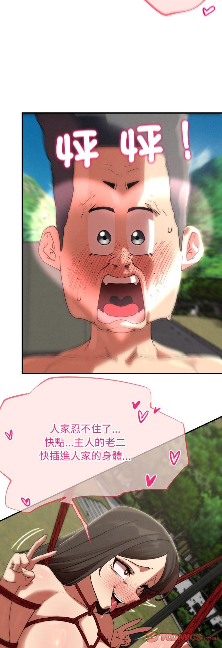 危险同学会第111話