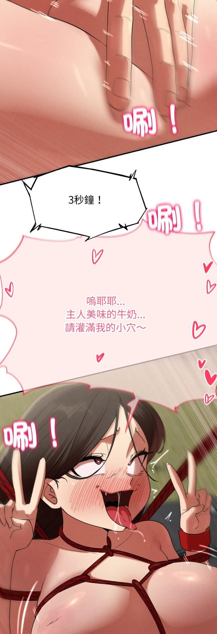 危险同学会第111話