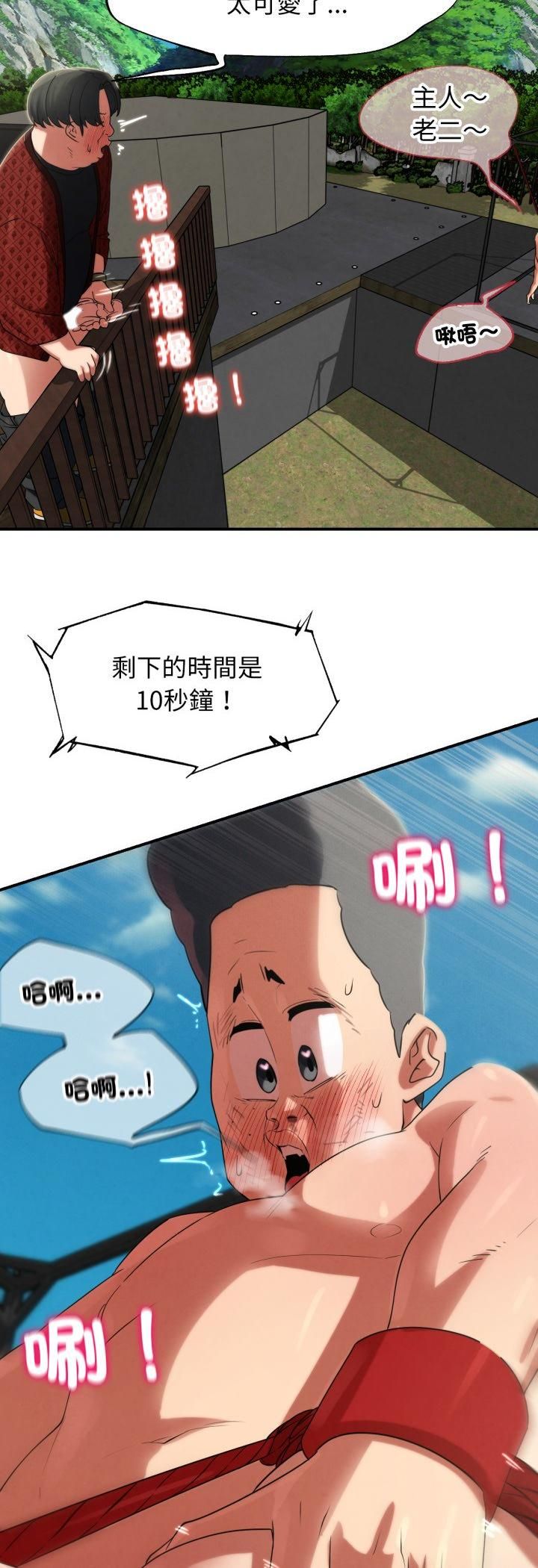 危险同学会第111話