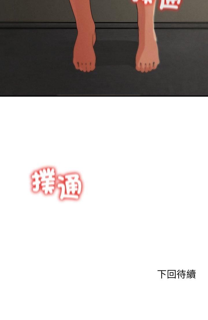 危险同学会第111話