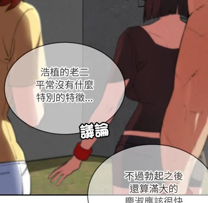 危险同学会第112話