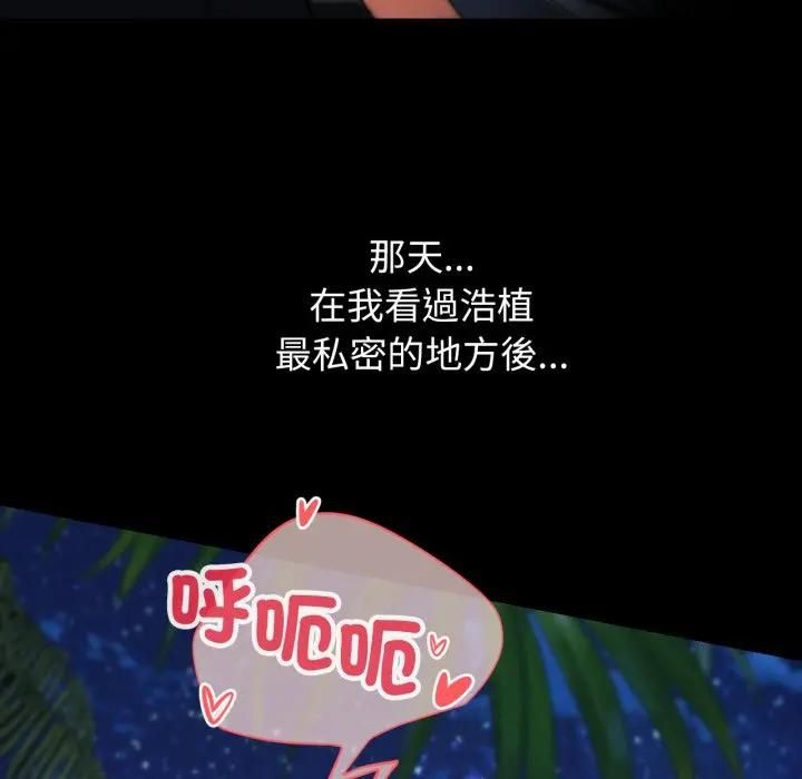 危险同学会第112話