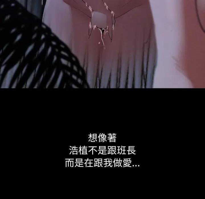 危险同学会第112話