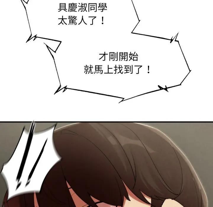 危险同学会第112話