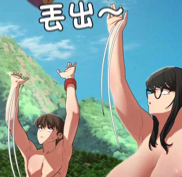 危险同学会第112話